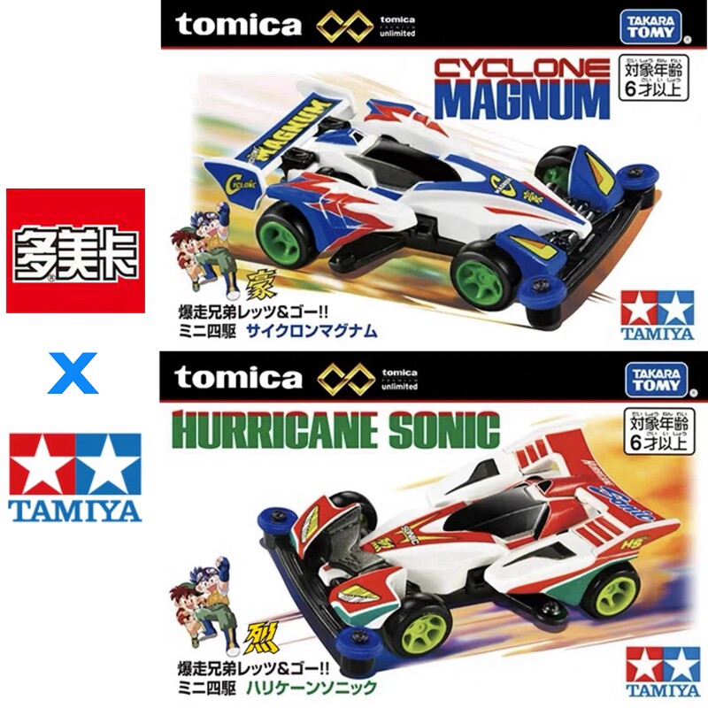 Vintage Collectible Model Cars - Stokta Orijinal TOMY Tomica Tamiya Mini