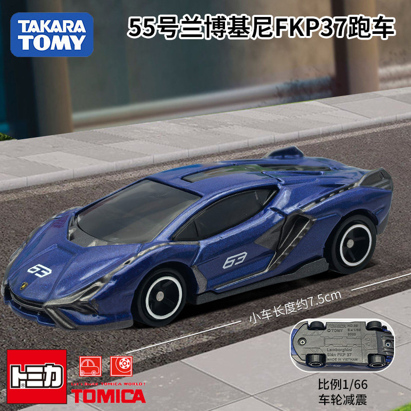 Vintage Collectible Model Cars - Takara Tomy Tomica Metal Model Araba