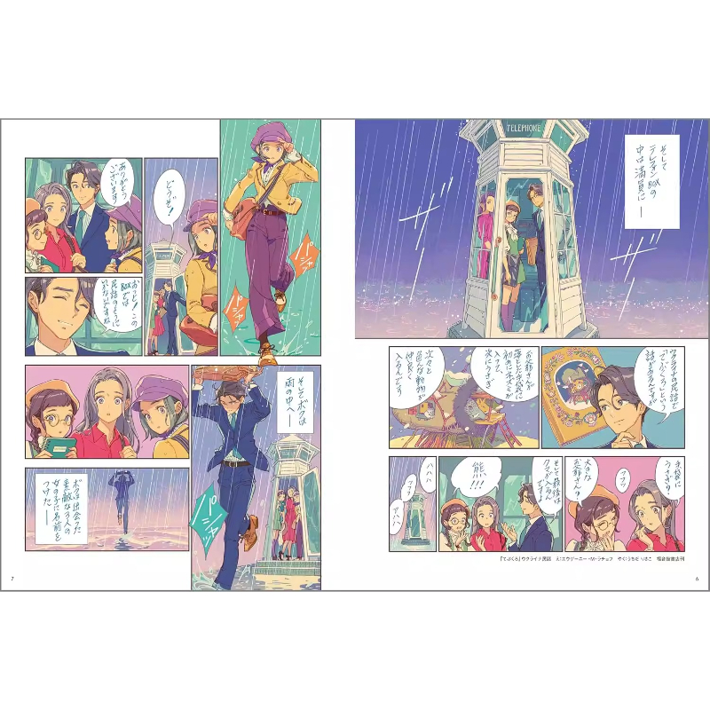 RENDEZ-VOUS'un Japonca Baskısı - Vintage Collectible Books incelemesi ve fiyatı