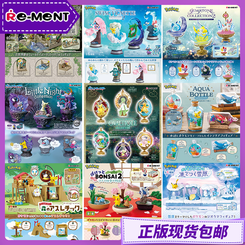Yeniden Ment Orijinal Pokemon  - Vintage Collectible Figures incelemesi ve fiyatı