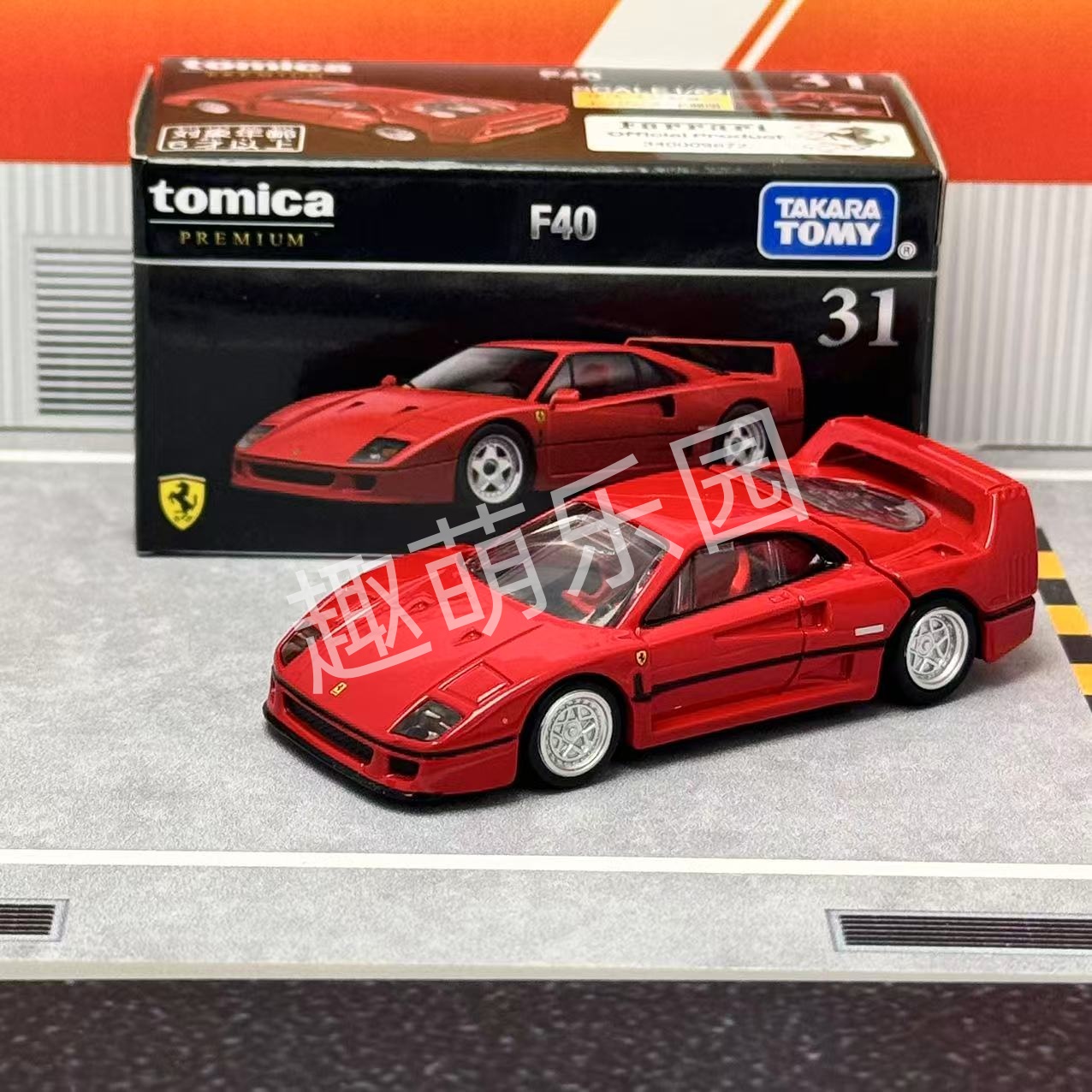 Takara Tomy Tomica Premium No. - Vintage Collectible Model Cars incelemesi ve fiyatı
