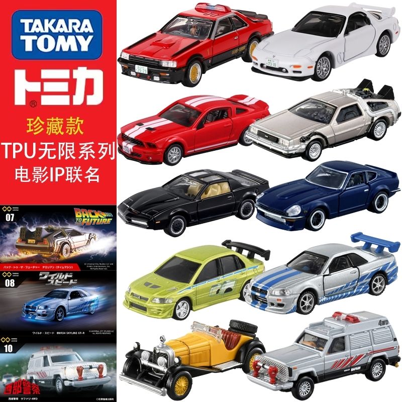 Takara Tomy Tomica Premium Sın - Vintage Collectible Model Cars incelemesi ve fiyatı